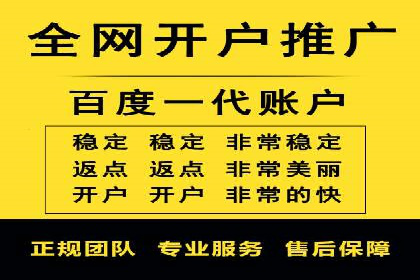 案例分享：百度推广月费成功案例
