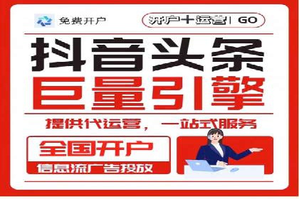 抖音信息流广告：爆款案例解读